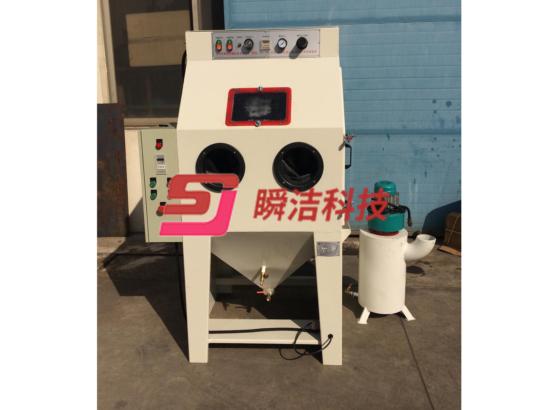 两枪手自一体水喷砂机