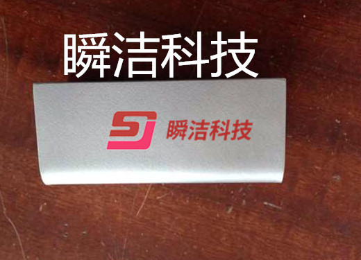 喷砂效果图