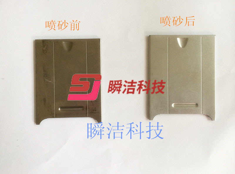 喷砂加工对比